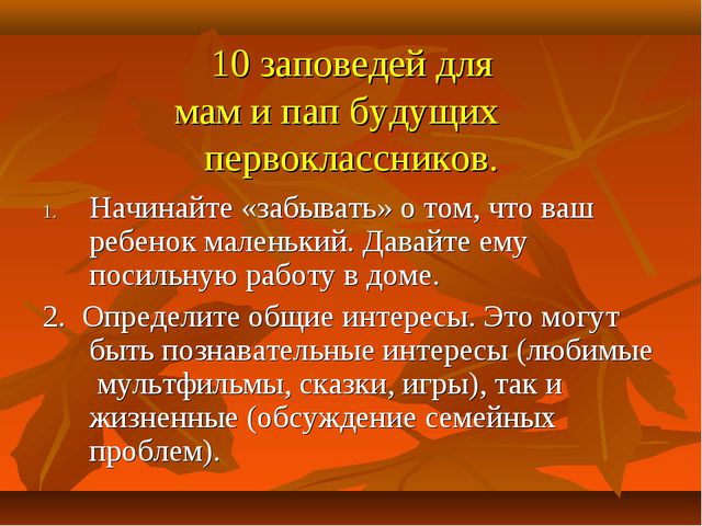 Ваш ребёнок готов к школе?