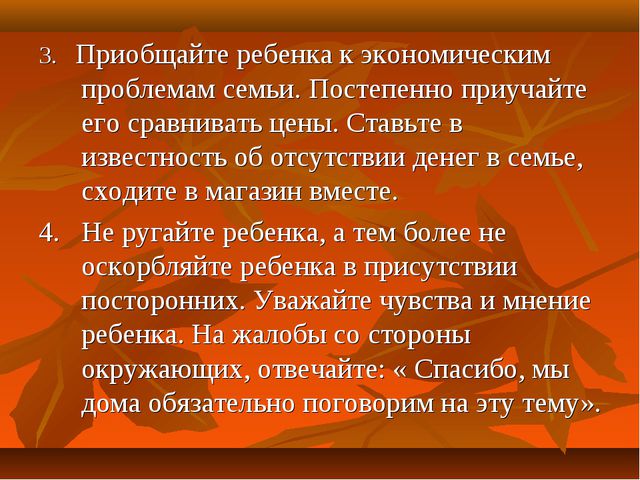 Ваш ребёнок готов к школе?