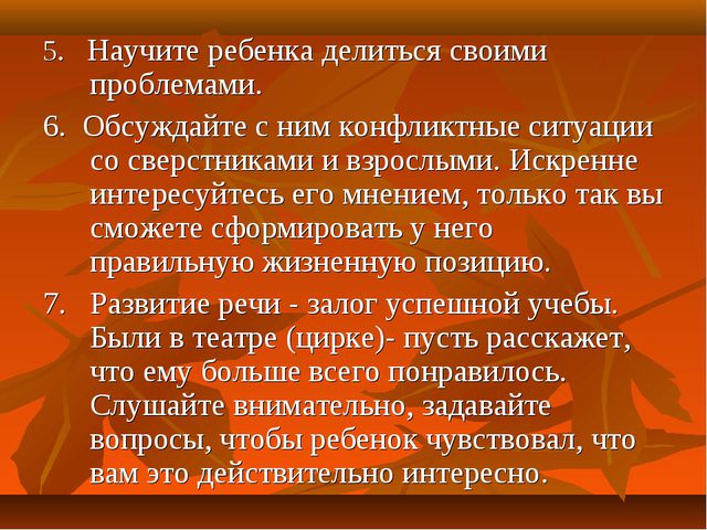 Ваш ребёнок готов к школе?