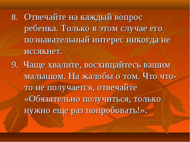 Ваш ребёнок готов к школе?