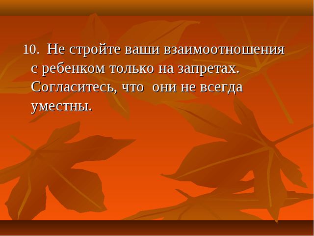 Ваш ребёнок готов к школе?