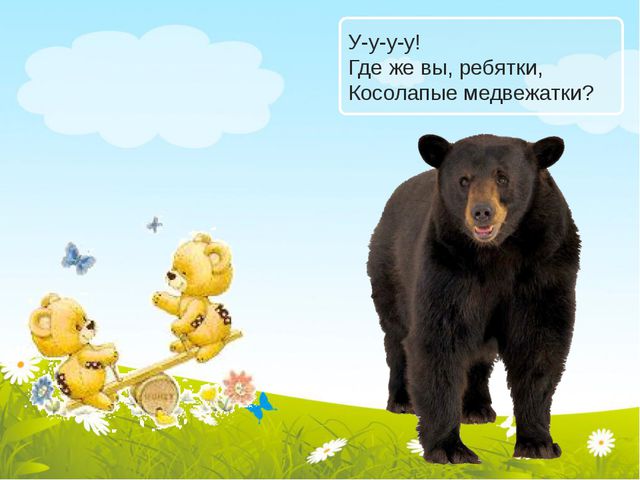 Занятие для детей первой младшей группы. Чьи детки?