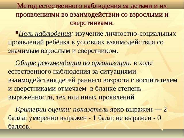Педагогическая диагностика в образовательном процессе ДОУ