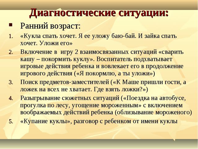 Педагогическая диагностика в образовательном процессе ДОУ
