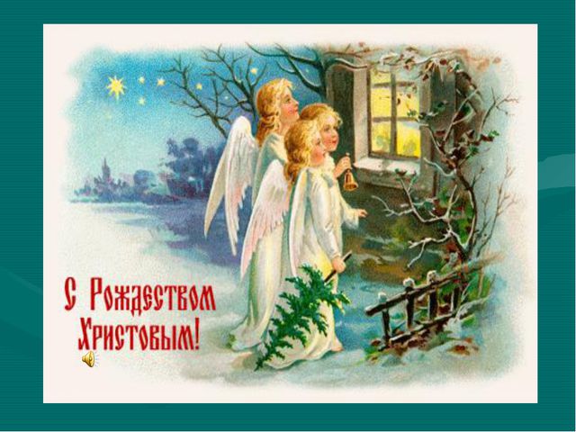 Рождество. Презентация для детей