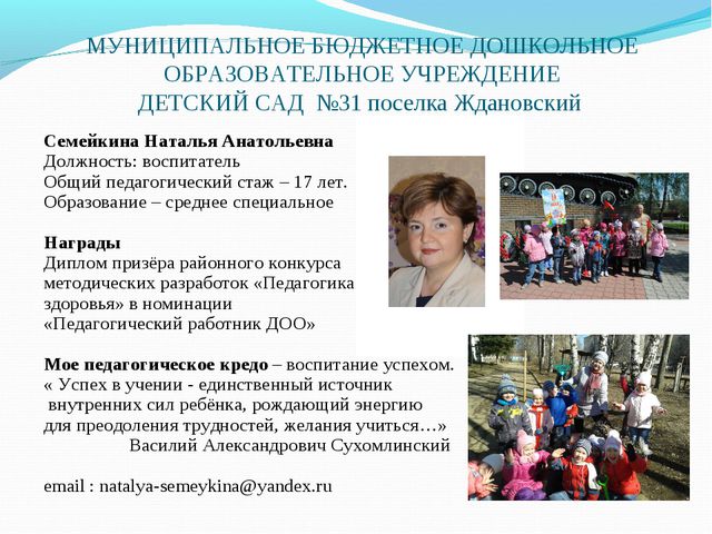 Нравственно-патриотическое воспитание детей старшего дошкольного возраста посредством использования игры