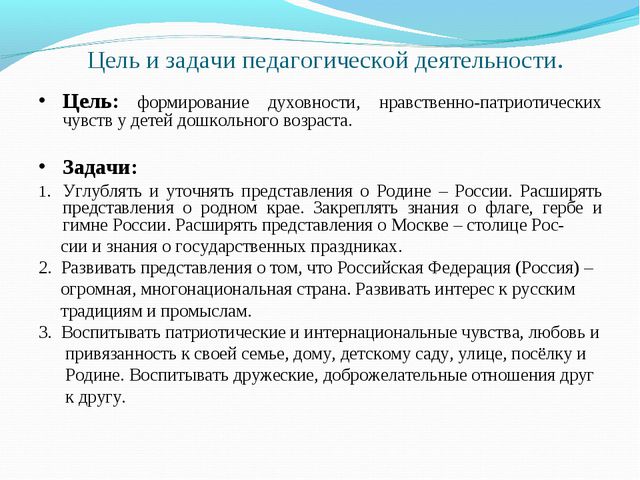 Нравственно-патриотическое воспитание детей старшего дошкольного возраста посредством использования игры