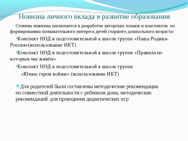 Нравственно-патриотическое воспитание детей старшего дошкольного возраста посредством использования игры