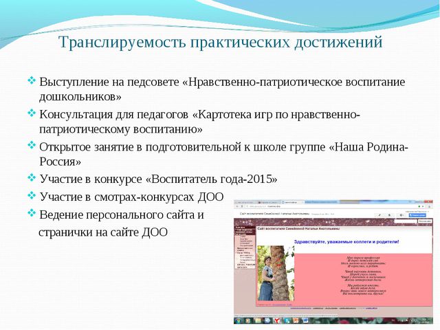 Нравственно-патриотическое воспитание детей старшего дошкольного возраста посредством использования игры