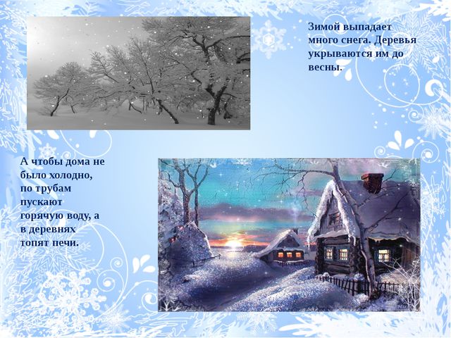 Времена года. Презентация к НОД