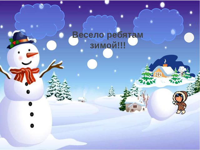 Времена года. Презентация к НОД