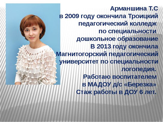 Формирование навыков звукобуквенного анализа у детей старшего дошкольного возраста посредством развивающих игр
