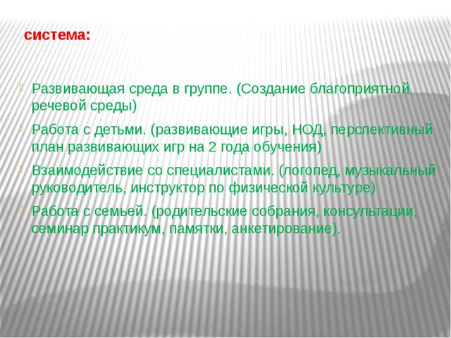Формирование навыков звукобуквенного анализа у детей старшего дошкольного возраста посредством развивающих игр