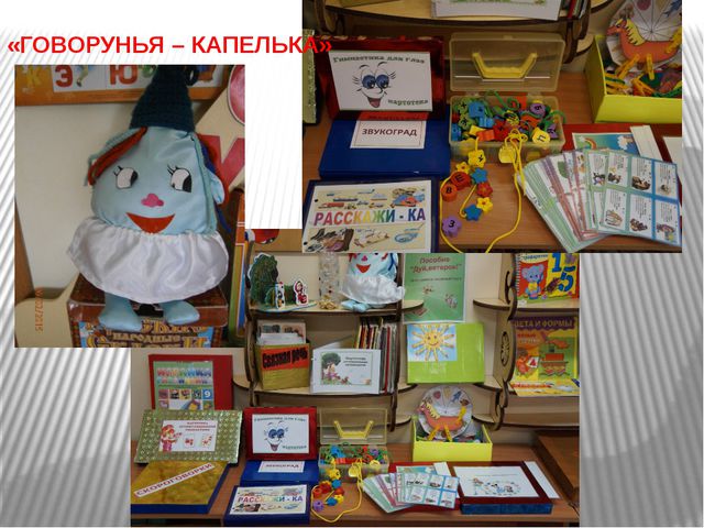 Формирование навыков звукобуквенного анализа у детей старшего дошкольного возраста посредством развивающих игр
