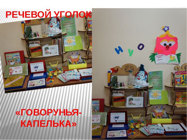 Формирование навыков звукобуквенного анализа у детей старшего дошкольного возраста посредством развивающих игр