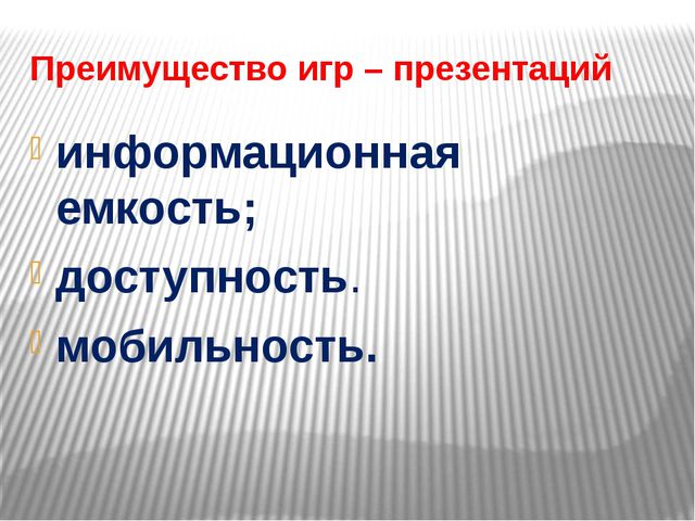 Формирование навыков звукобуквенного анализа у детей старшего дошкольного возраста посредством развивающих игр