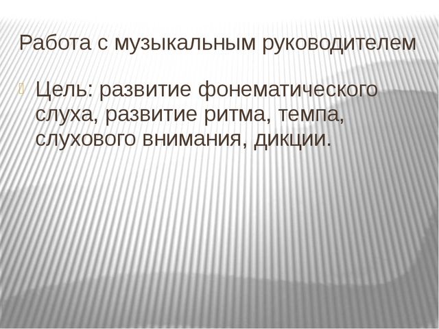 Формирование навыков звукобуквенного анализа у детей старшего дошкольного возраста посредством развивающих игр