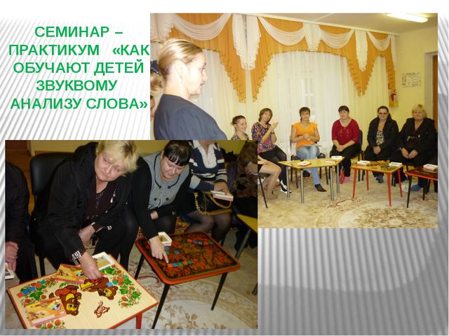 Формирование навыков звукобуквенного анализа у детей старшего дошкольного возраста посредством развивающих игр