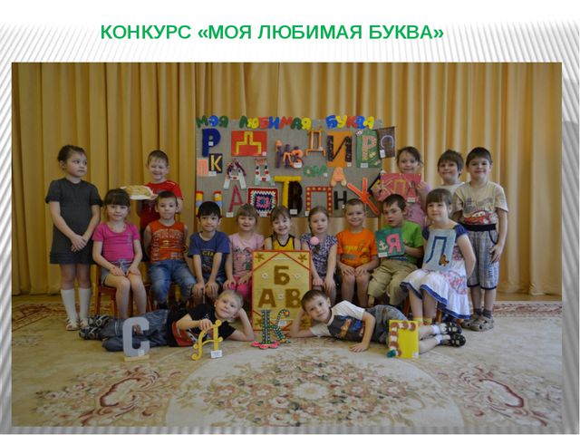 Формирование навыков звукобуквенного анализа у детей старшего дошкольного возраста посредством развивающих игр