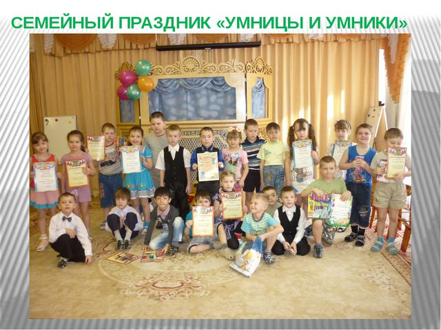 Формирование навыков звукобуквенного анализа у детей старшего дошкольного возраста посредством развивающих игр