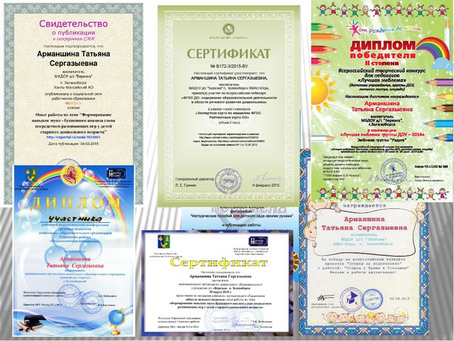 Формирование навыков звукобуквенного анализа у детей старшего дошкольного возраста посредством развивающих игр