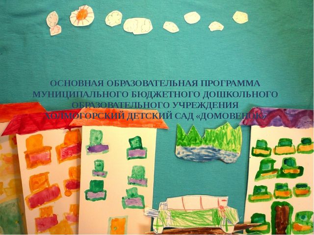 Публичная презентация основной образовательной программы
