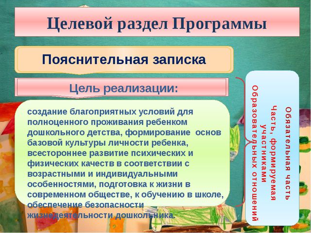 Публичная презентация основной образовательной программы