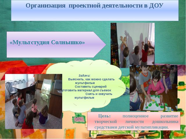 Публичная презентация основной образовательной программы