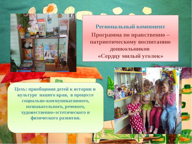 Публичная презентация основной образовательной программы