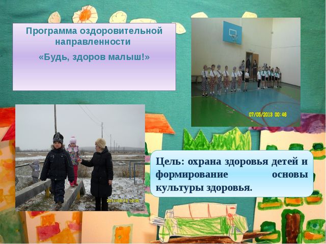 Публичная презентация основной образовательной программы