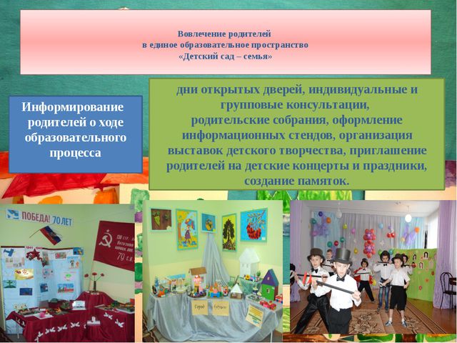 Публичная презентация основной образовательной программы