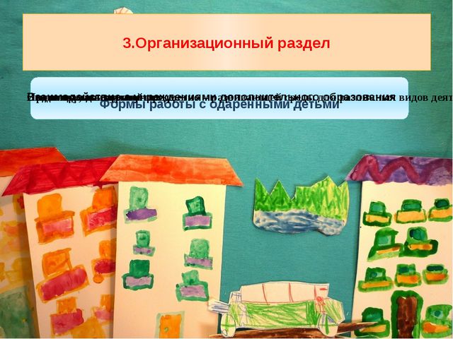 Публичная презентация основной образовательной программы