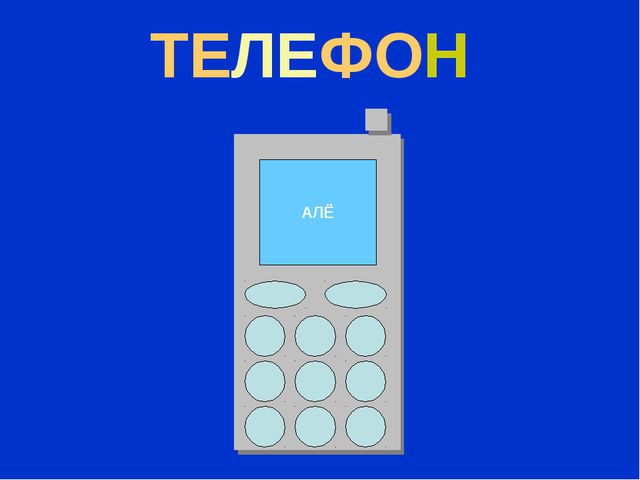 Фигуры. Презентация к НОД