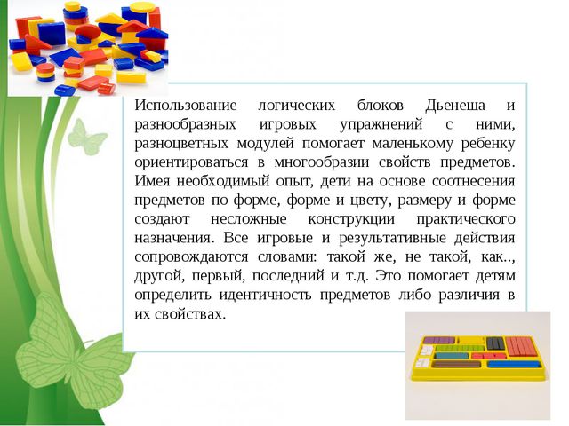 Освоение детьми дошкольного возраста формы предметов и геометрических фигур