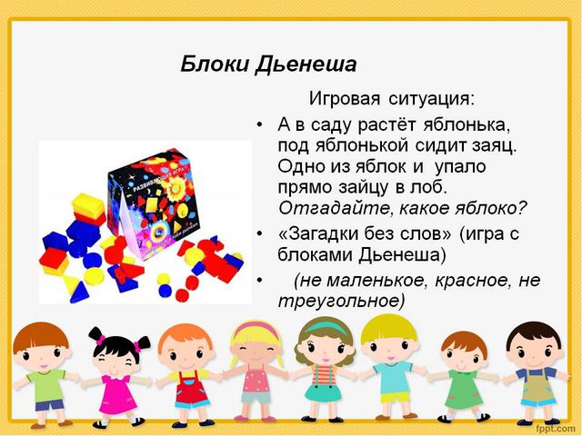 Освоение детьми дошкольного возраста формы предметов и геометрических фигур