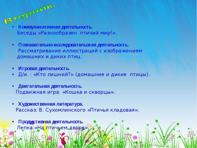 Перелётные птицы. Презентация
