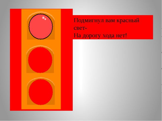 Путешествие в страну дорожных знаков. Презентация для дошкольников