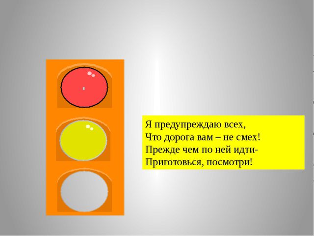 Путешествие в страну дорожных знаков. Презентация для дошкольников