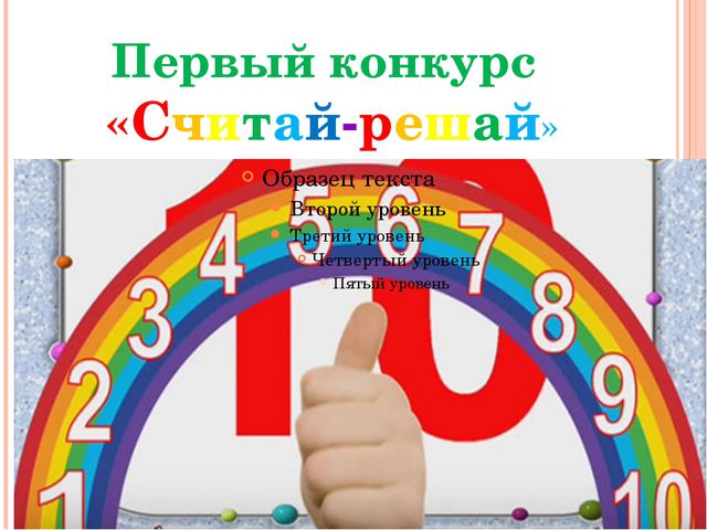 Презентация к игре-викторине КВН