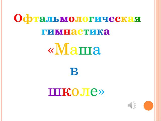 Презентация к игре-викторине КВН