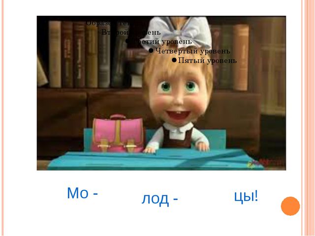 Презентация к игре-викторине КВН