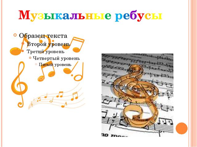 Презентация к игре-викторине КВН