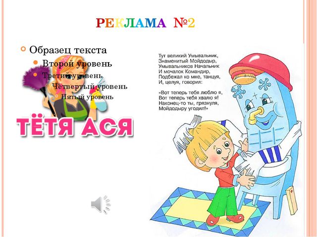 Презентация к игре-викторине КВН