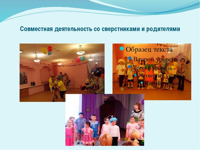 Особенности проявления тревожности и агрессивности у детей старшего дошкольного возраста в зависимости детско - родительских отношений