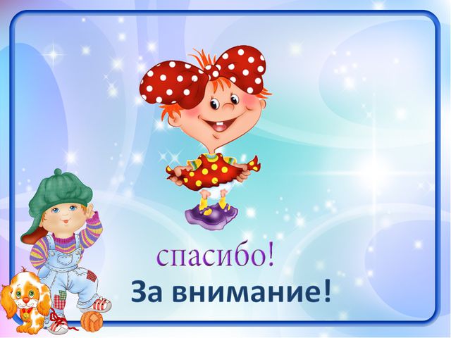Развитие игровой деятельности средствами макетирования
