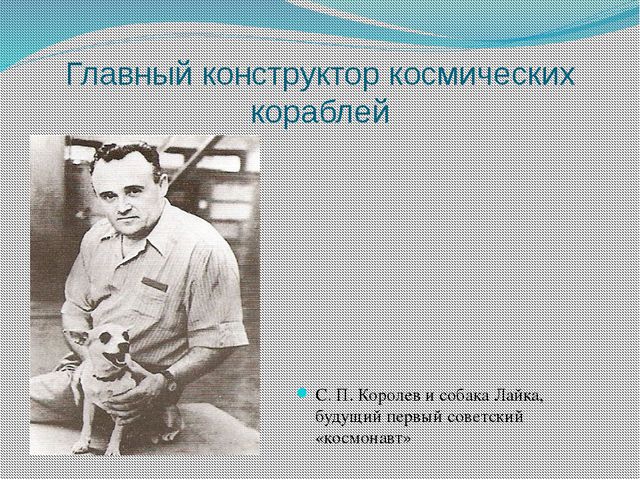 Презентация для дошкольников. Человек в космосе