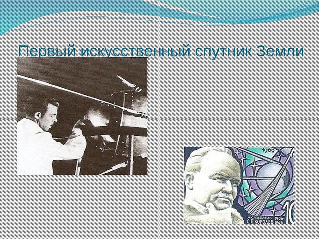Презентация для дошкольников. Человек в космосе