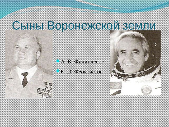 Презентация для дошкольников. Человек в космосе