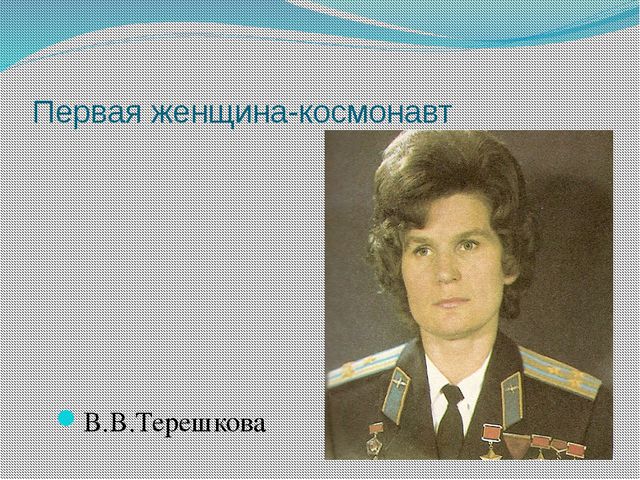 Презентация для дошкольников. Человек в космосе