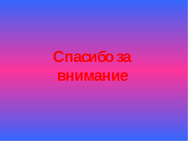 Презентация. Правила дорожного движения